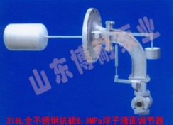 博山不鏽鋼浮子液麵調節器